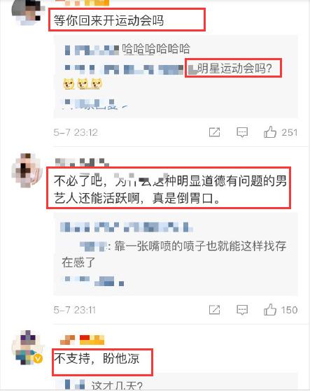 罗志祥深夜留言请等我回来怎么回事？罗志祥周扬青有望复合？