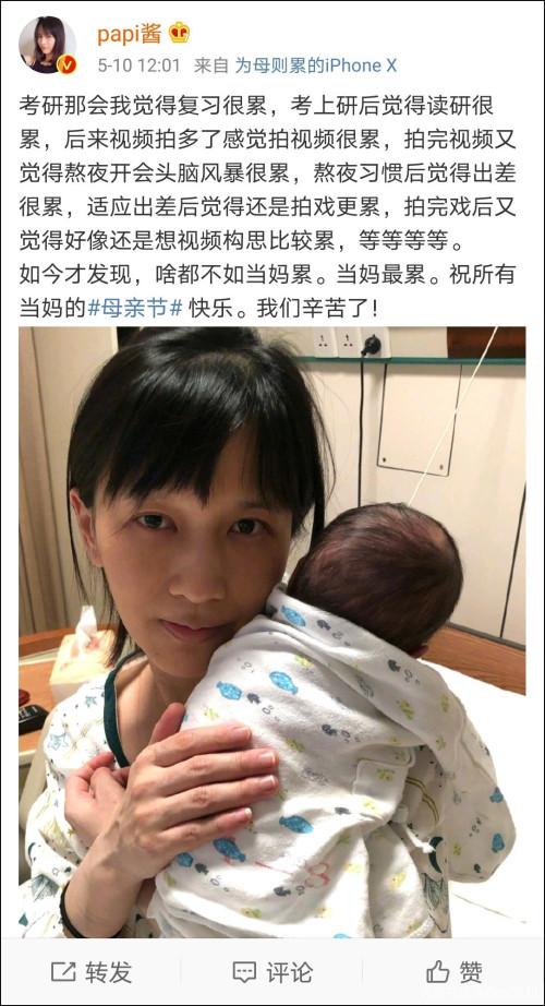 papi酱孩子随父姓被批判是怎么回事?独立女性人设身败名裂了？