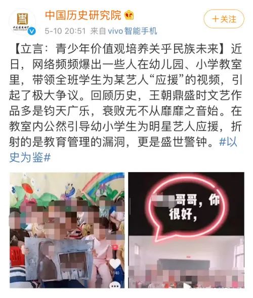 组织学生应援肖战老师被停职怎么回事？详细经过始末曝光肖战躺枪