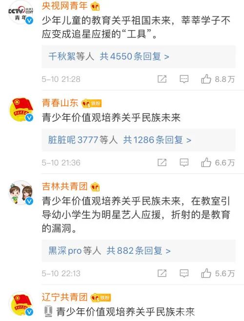 组织学生应援肖战老师被停职怎么回事？详细经过始末曝光肖战躺枪