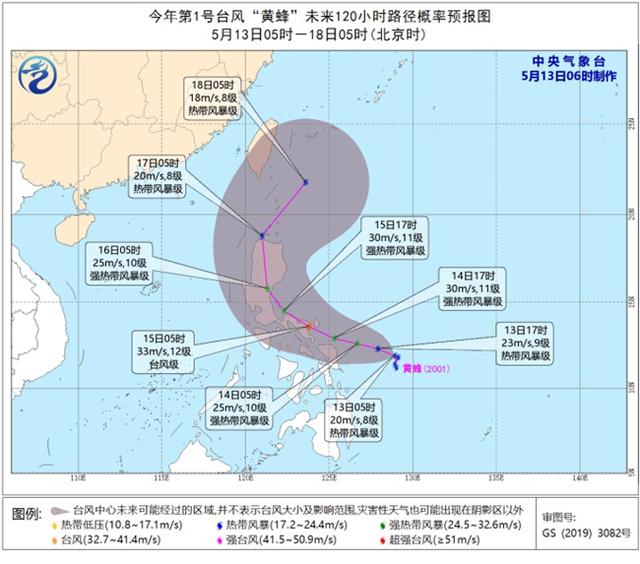 1号台风黄蜂生成最新消息 2020台风最新消息1号台风黄蜂路径预测