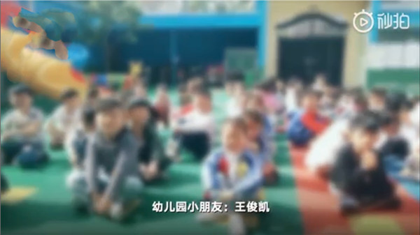 让孩子应援王俊凯幼师已辞退 视频为2017年拍摄为什么现在被曝出？