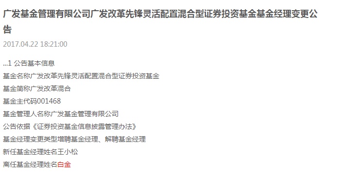 广发原基金经理因老鼠仓获刑 老鼠仓是什么老鼠仓会被判多重