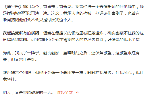 江疏影发文告别曹后引争议什么情况？江疏影承认自己想红背后原因曝光