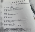 男子被贷款2239万什么情况？华夏银行造假贷款事件始末详情