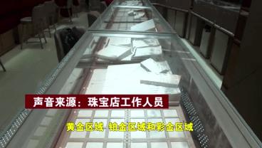 南昌350万黄金大盗作案画面 作案手法令人无语.jpg