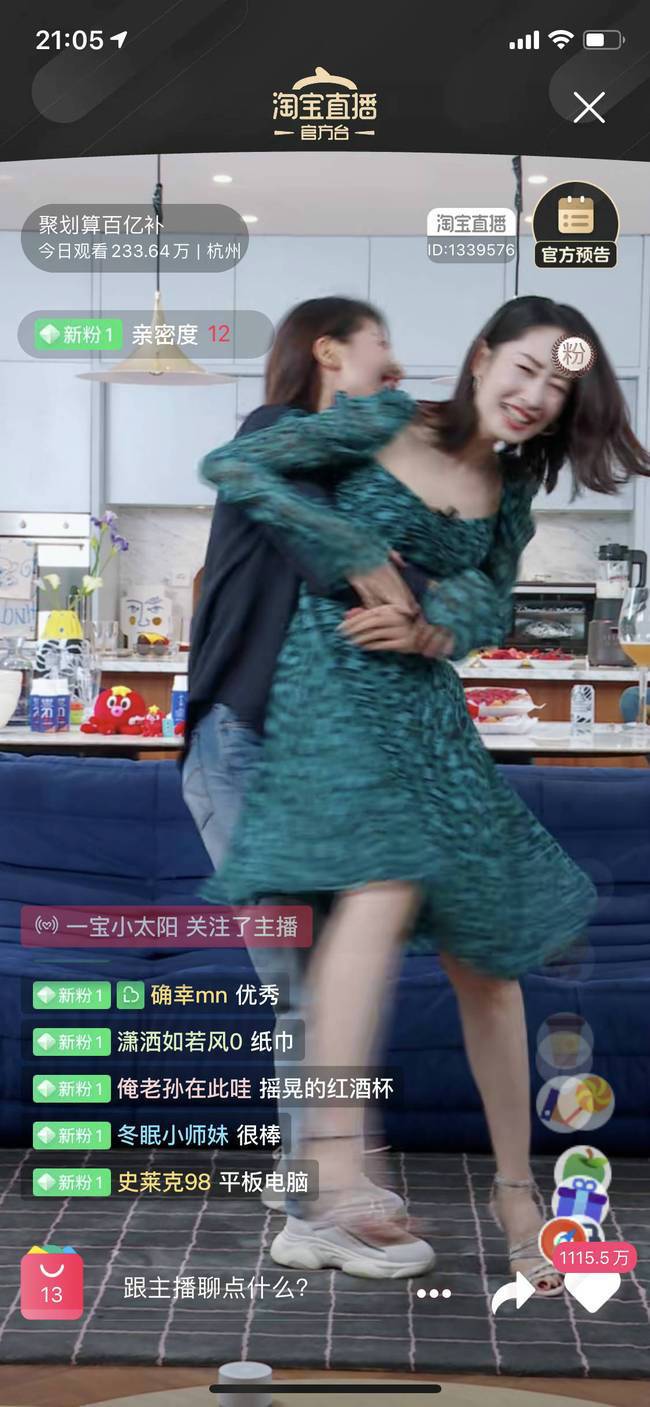 刘敏涛直播跳女团舞举酒杯：抽筋捋头发 爱谁是谁