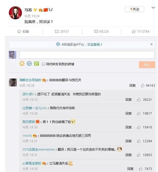 马苏否认带李小璐做头发怎么回事？马苏霸气回应谣言止于智者