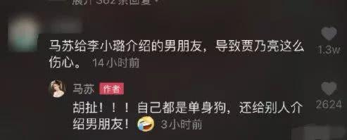 马苏否认带李小璐做头发怎么回事？马苏霸气回应谣言止于智者