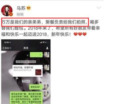 马苏否认带李小璐做头发怎么回事？马苏霸气回应谣言止于智者