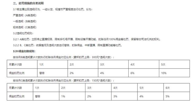 被曝善什么情况？女主播衣着暴露性暗示视频曝光