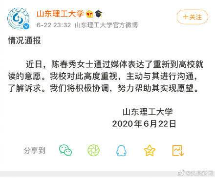 山东理工称将努力帮被顶替者陈春秀就读，好好的送分题非要做成送命题