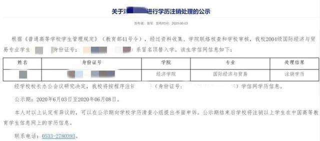 聊城顶替上学者被双开，国家出手大力整治吧 这只是冰山一角