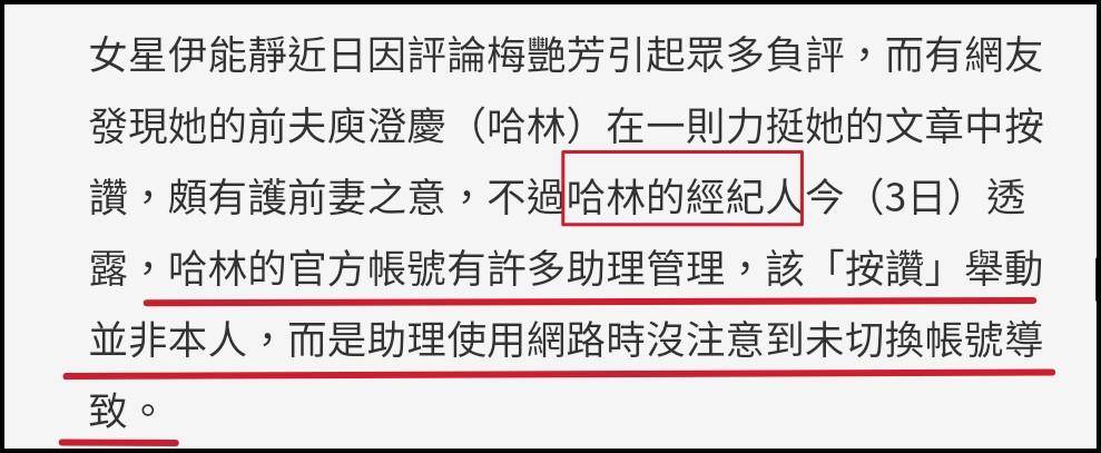 庾澄庆取消点赞力挺伊能静的博文，经纪人解释：是助理在操作