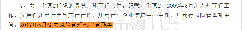 商业银行9300万贷款什么情况？银行9300万贷款事件详情真相曝光