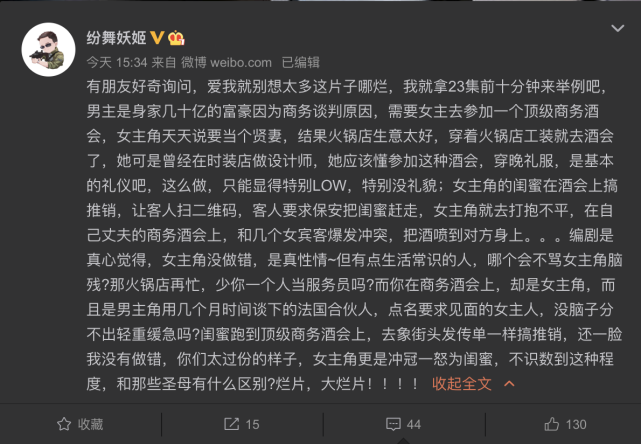 《战狼》导演喷《爱我就别想太多》是烂片：三观不正，男女主奇葩