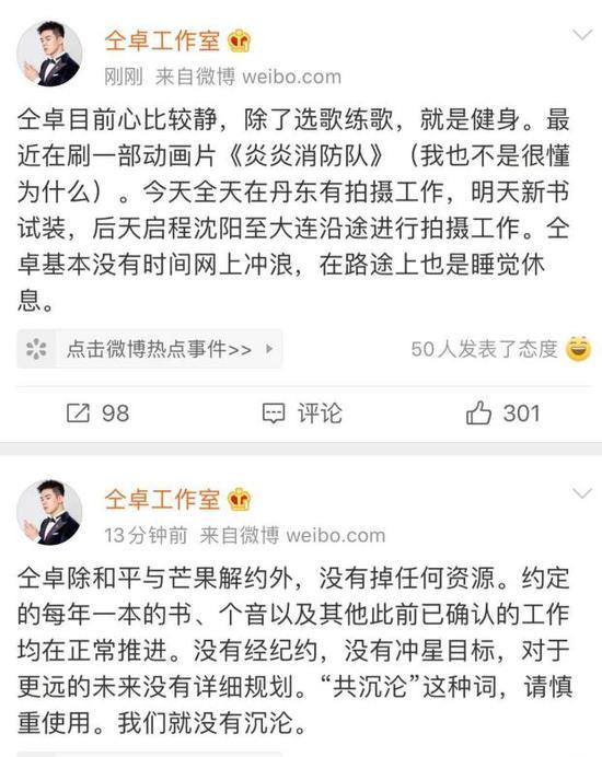 仝卓工作室喊话郑云龙怎么回事 仝卓工作室喊话郑云龙说了什么