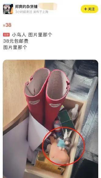 郑爽高价卖旧手机买家吐槽什么情况？郑爽卖二手又翻车？