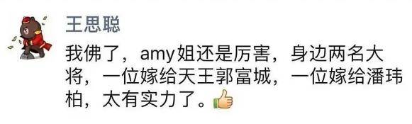 “王政委”上线！王思聪朋友圈:amy姐还是厉害 amy姐是谁？