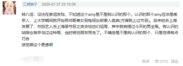 “王政委”上线！王思聪朋友圈:amy姐还是厉害 amy姐是谁？