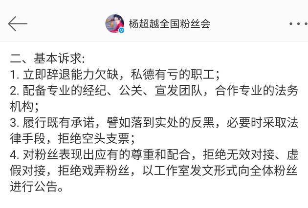 杨超越回应粉丝,粉丝表示也为超越着想,换专业经纪人,换专业团队