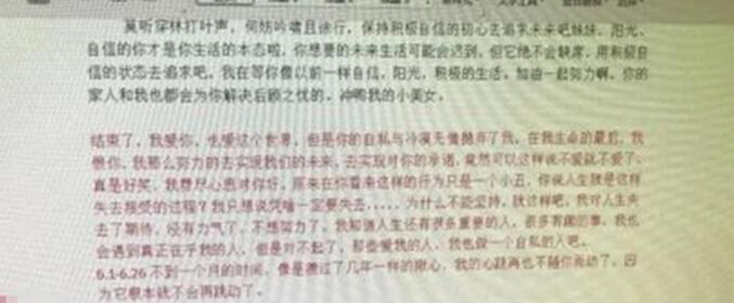 硕士毕业生留18篇日记后殉情什么情况？日记内容曝光让人泪目