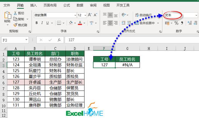 vlookup怎么用（vlookup具体使用方法详细步骤）