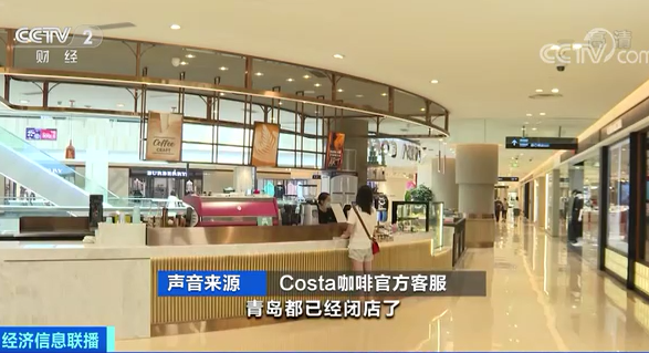 COSTA连锁咖啡店迎关店潮怎么回事？COSTA咖啡关店真相曝光