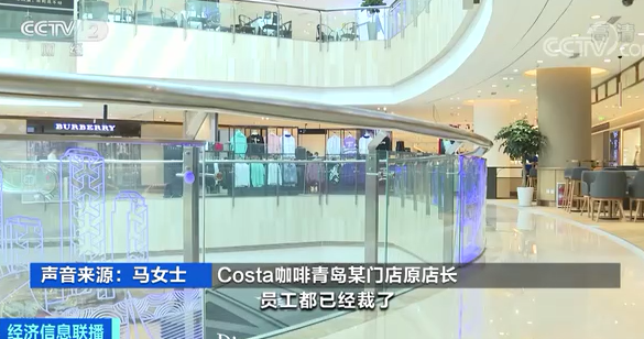 COSTA连锁咖啡店迎关店潮怎么回事？COSTA咖啡关店真相曝光