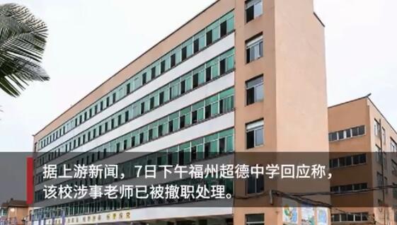 班主任强令学生送礼否则转班什么情况？始末真相曝光让人气愤