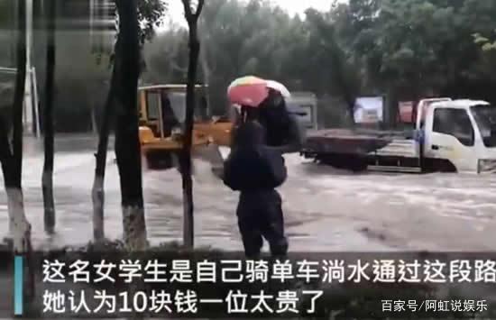 台风海神导致马路积水，铲车运送市民10元一位 网友争议不断