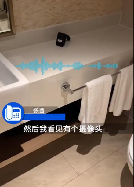 可怕！夫妻入住五星酒店，在洗手间发现摄像头，酒店：监督保洁工作时遗漏