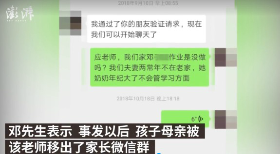 女孩称遭老师欺压后跳楼致截瘫,