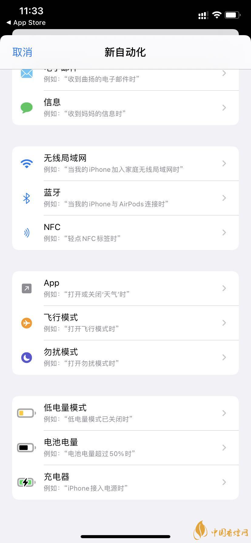 ios14充电提示音设置方法 ios14充电提示音怎么设置