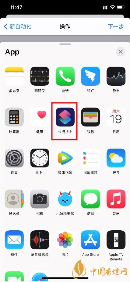 ios14充电提示音设置方法 ios14充电提示音怎么设置