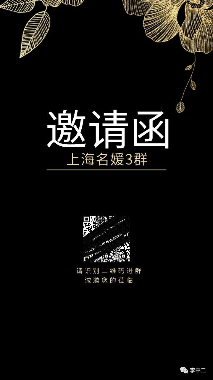 上海名媛群是什么梗什么情况？上海名媛群拼酒店拼丝袜让人大跌眼镜