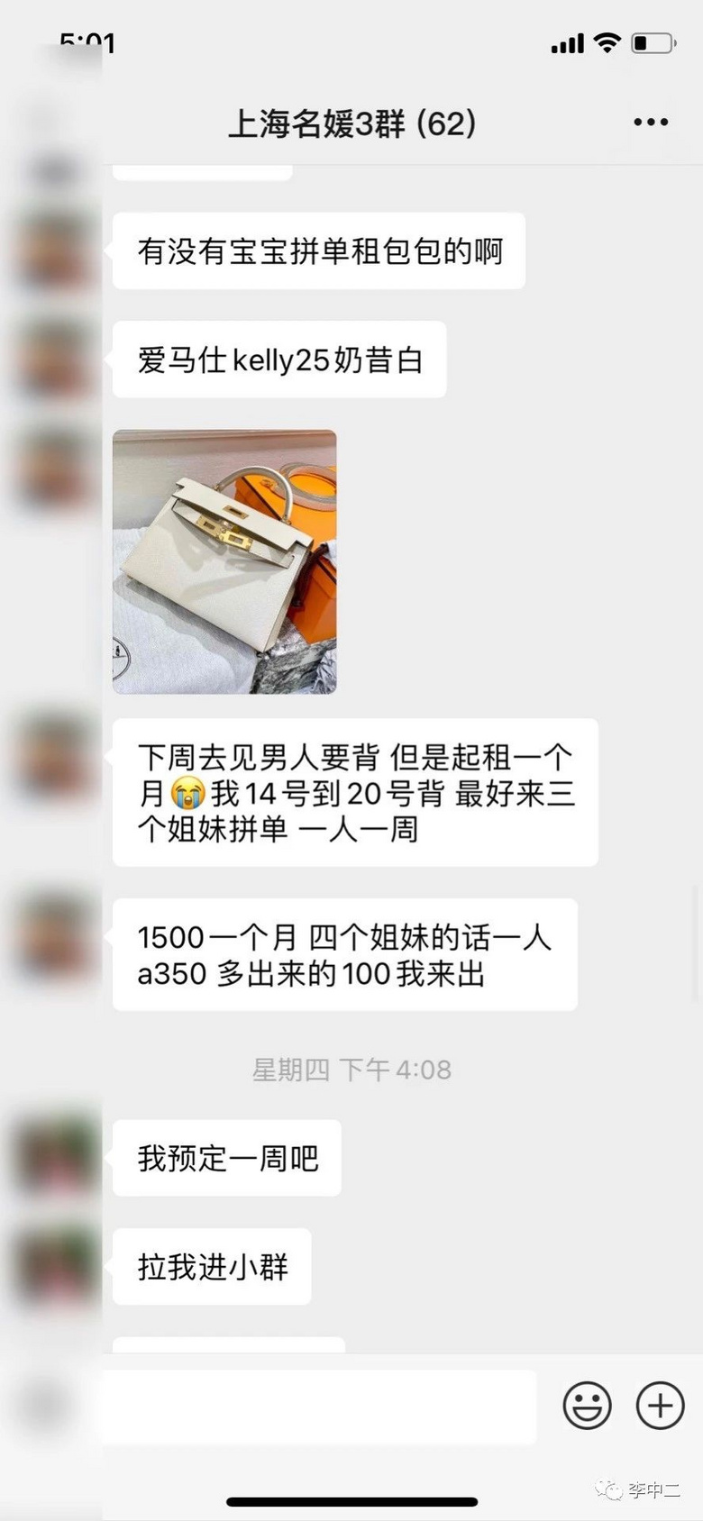 上海名媛群是什么梗什么情况？上海名媛群拼酒店拼丝袜让人大跌眼镜