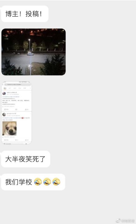 中国海洋大学化粪池炸了 网友调侃：请发“粪”图强！这是一条有味道的新闻……