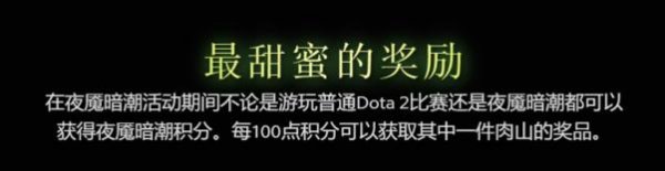 《DOTA2》10月30日更新公告