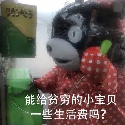 双十一尾款人表情包 加油尾款人表情包大全