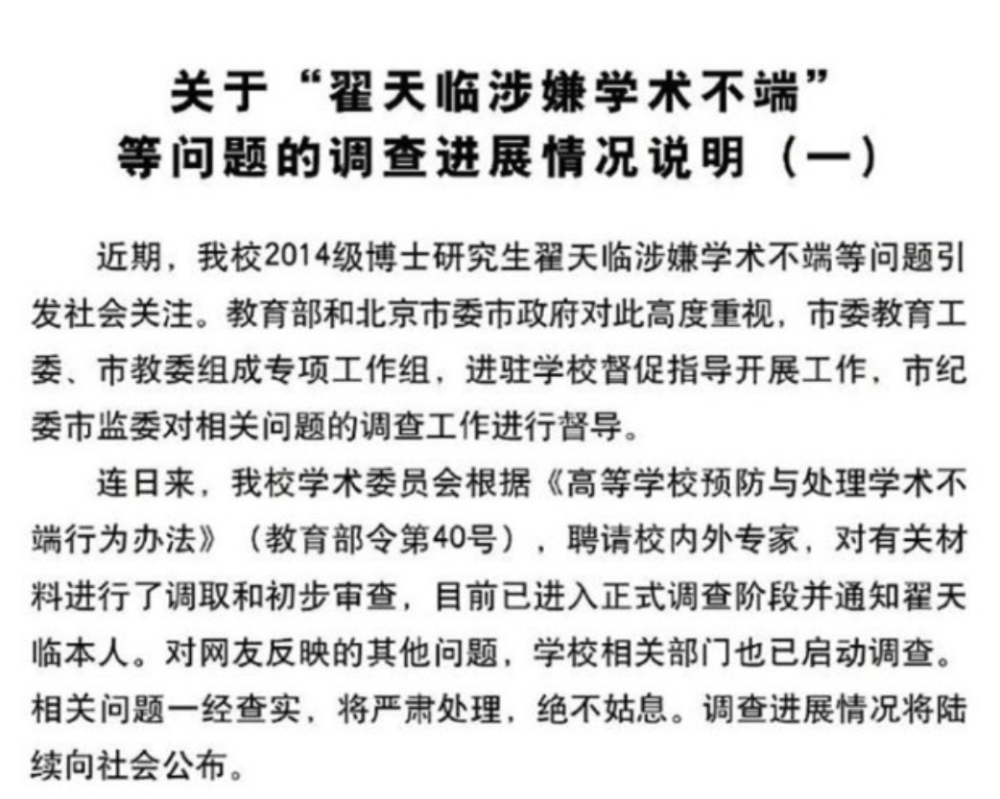 韩国歌手洪真英被爆硕博论文造假 网友感叹又一个韩版翟天临