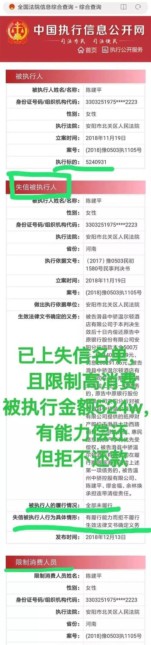 黄明昊母亲被曝欠三千余万拒不偿还怎么回事？网友怒斥老赖之子