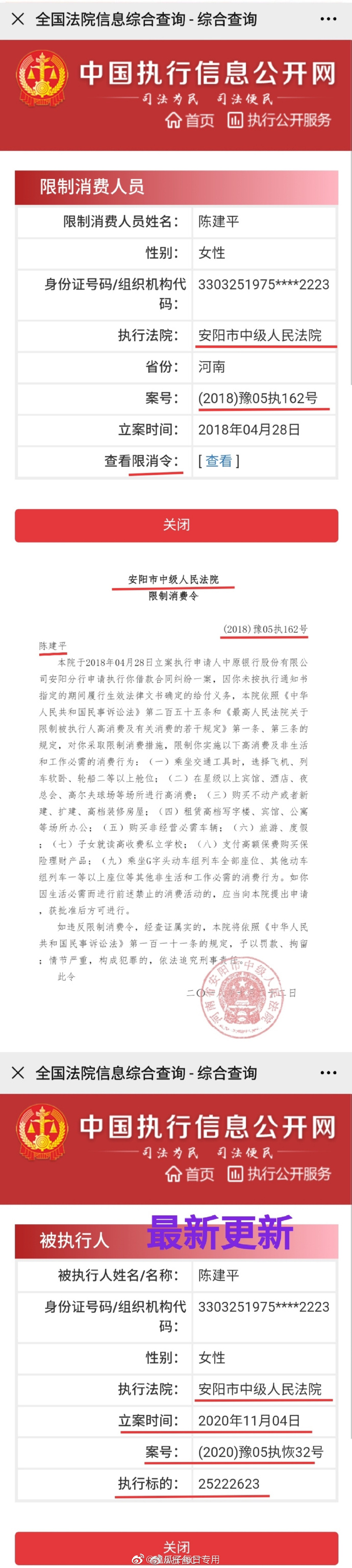 黄明昊母亲被曝欠三千余万拒不偿还怎么回事？网友怒斥老赖之子