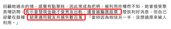 豪门梦碎李彩桦宣布离婚 李彩桦和富豪离婚结婚仅19个月