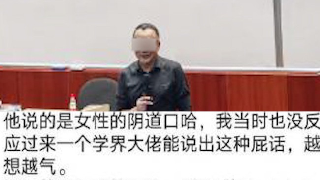 南科大教授被曝演讲时讲黄段子 被现场女生怒怼