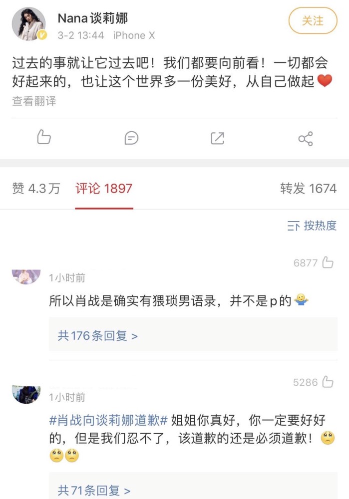 谈莉娜被记者问哭怎么回事？谈莉娜坦诚因为黑而自卑