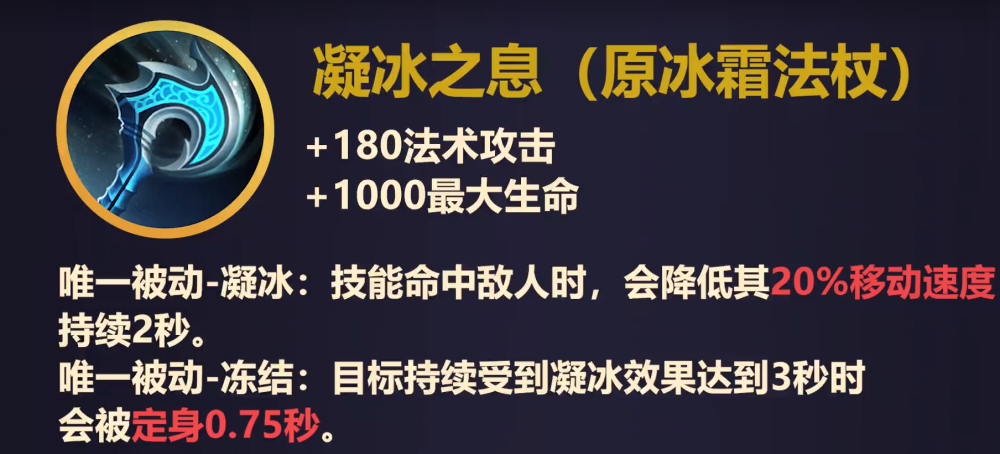 王者荣耀新赛季装备调整大改动！原初遗珠有大作用