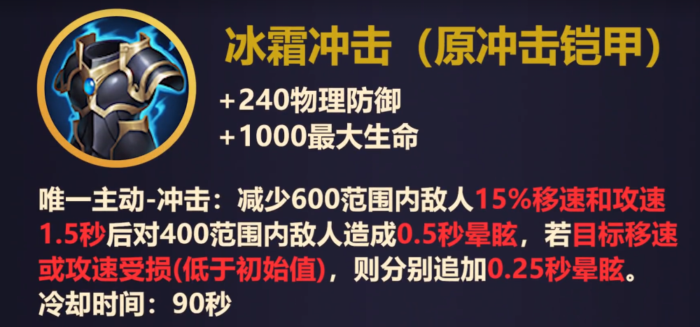 王者荣耀新赛季装备调整大改动！原初遗珠有大作用