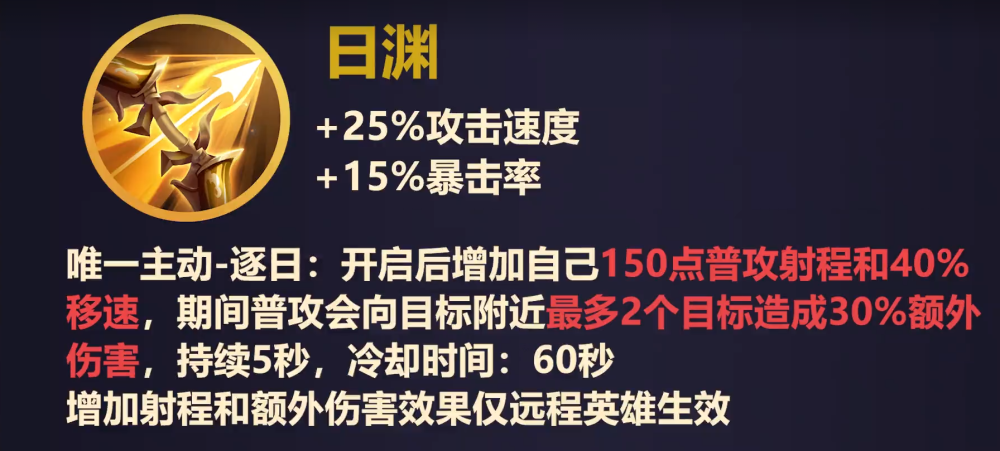 王者荣耀新赛季装备调整大改动！原初遗珠有大作用