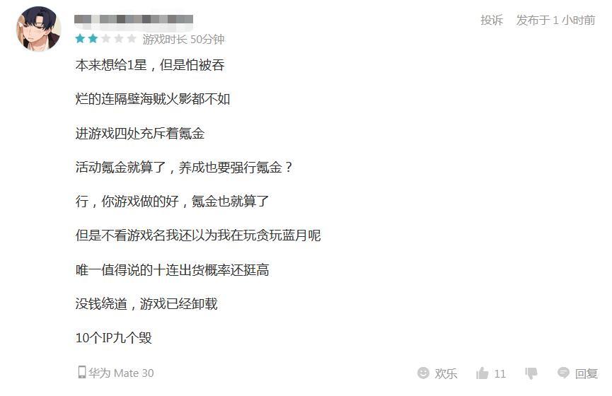 漫改IP手游崩了？妖精尾巴新作被指换皮，宣发设计均没用心